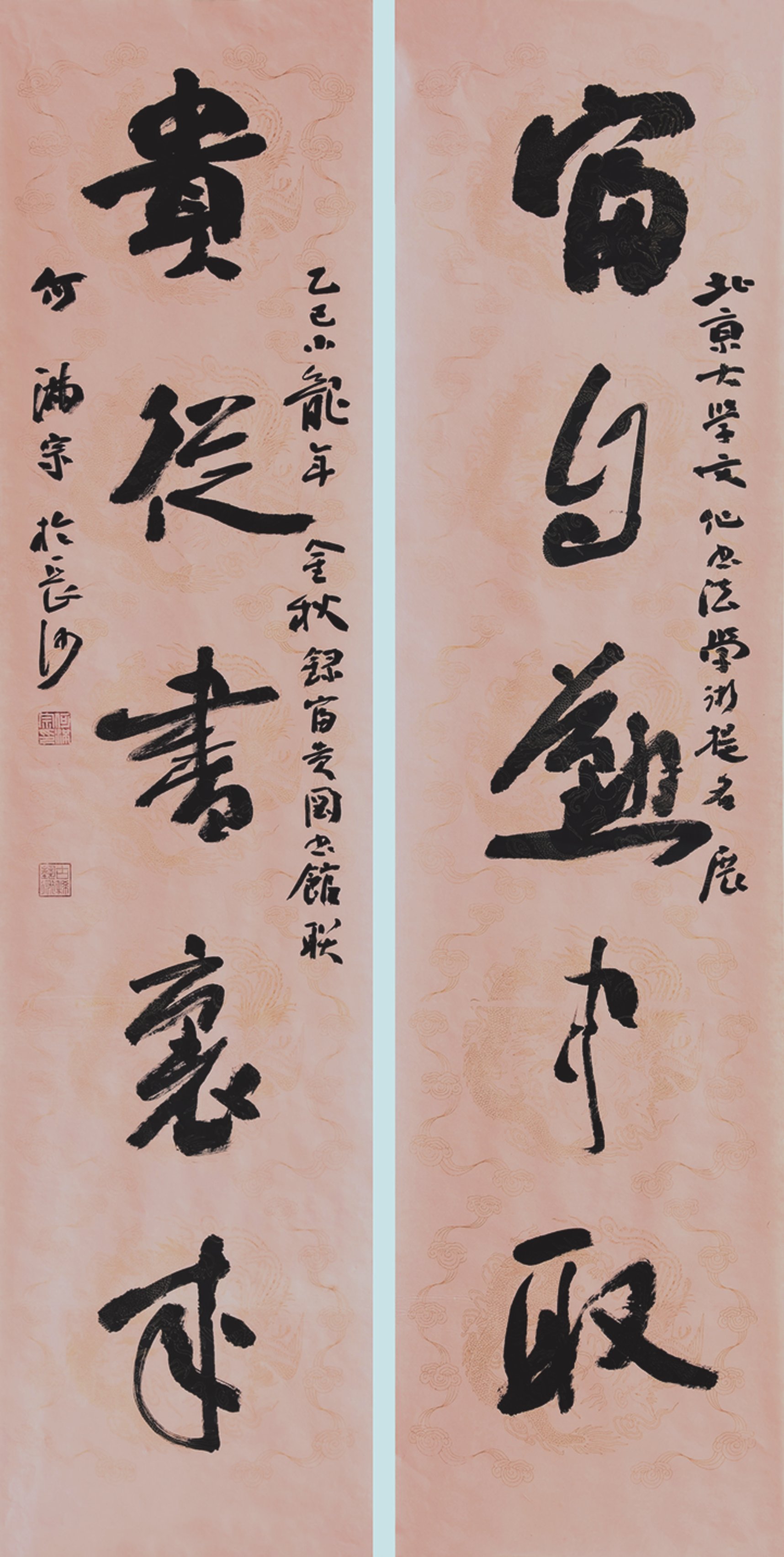 5 何满宗 3 行书“富自贵从”联句 138cm×69cm 2025