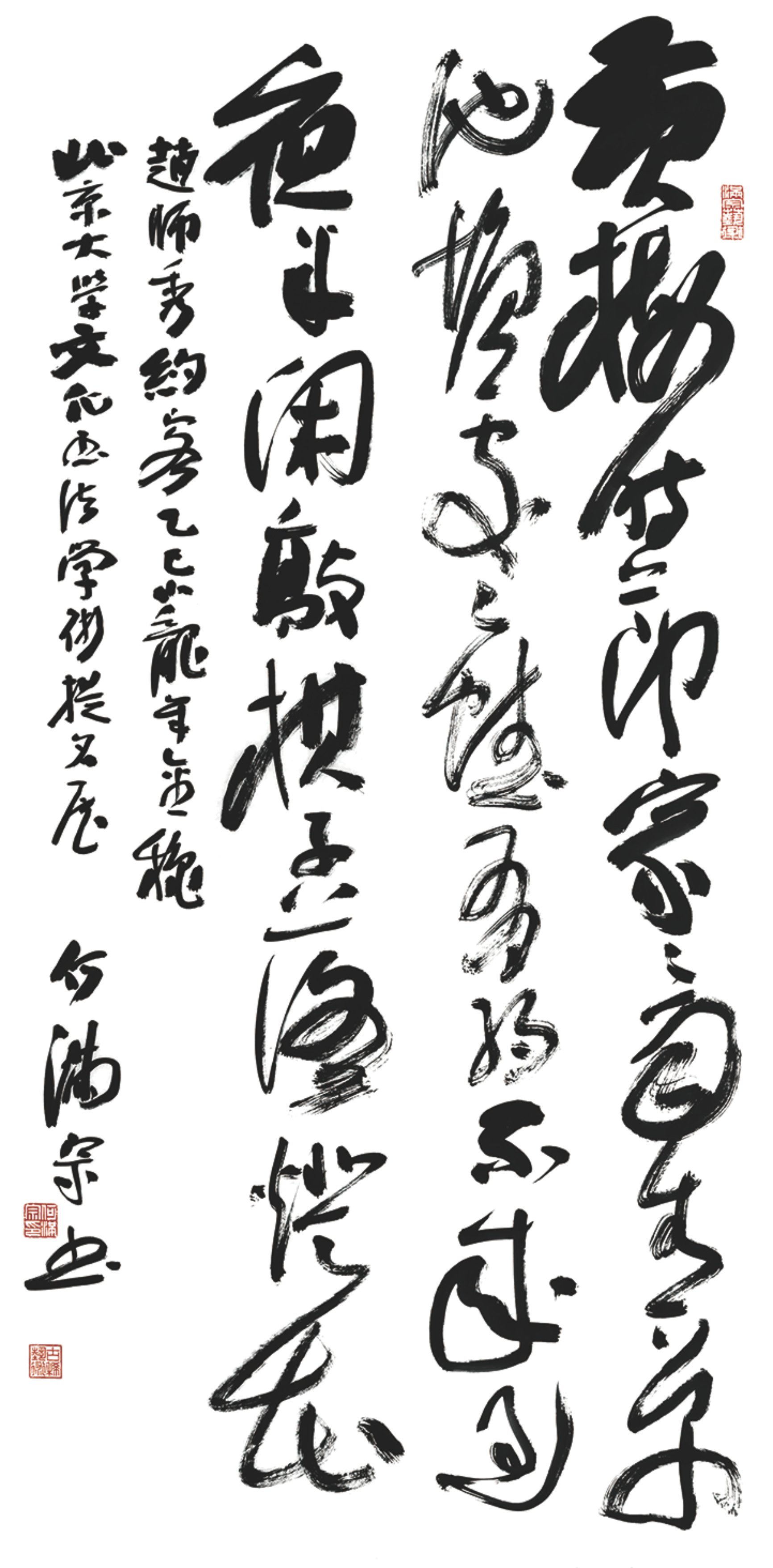 5 何满宗 2 行草赵师秀《约客》 138cm×69cm 2025