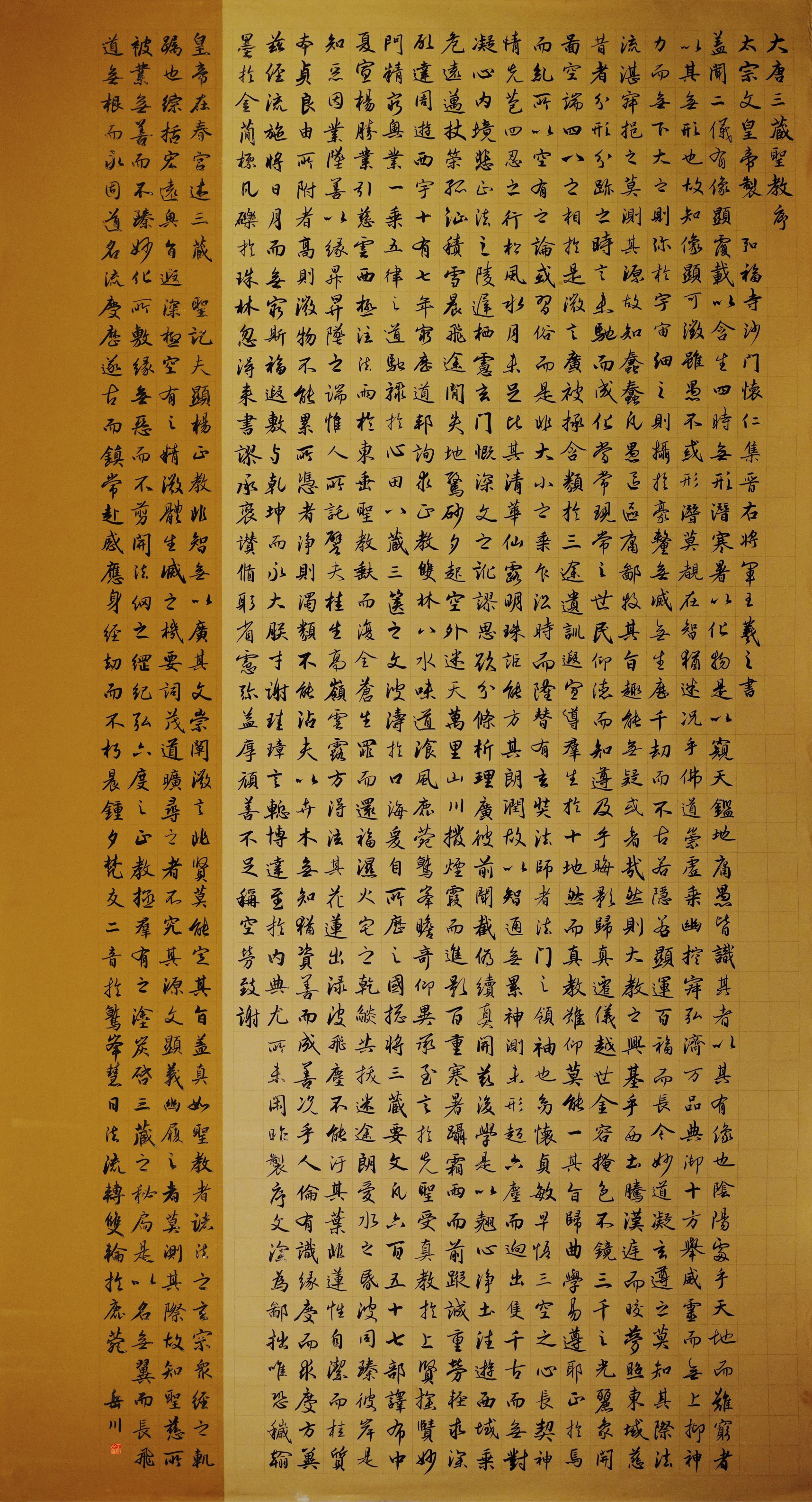 79老子《道德经》96x186cm