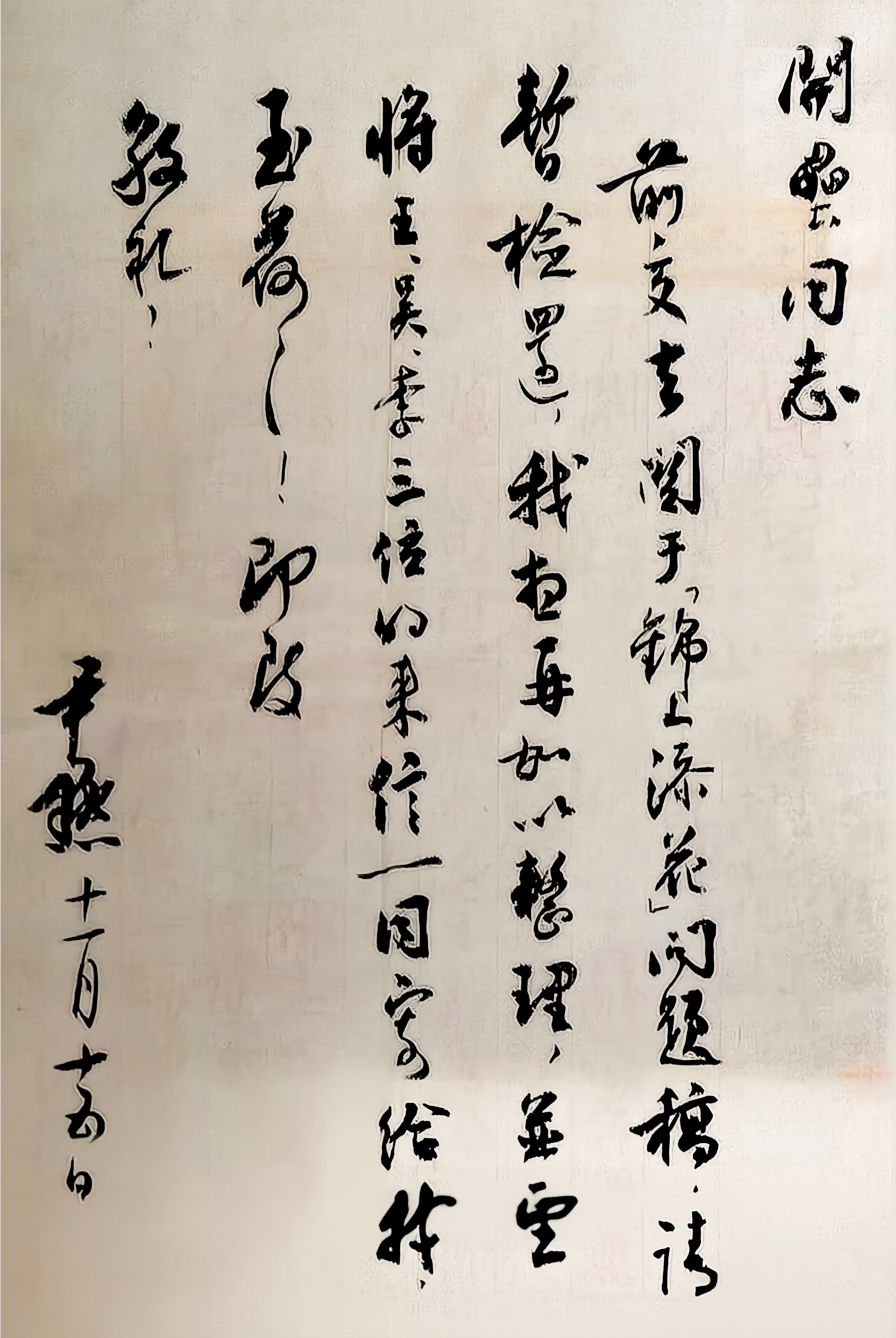 微信图片_20260331103835_1454_172.jpg