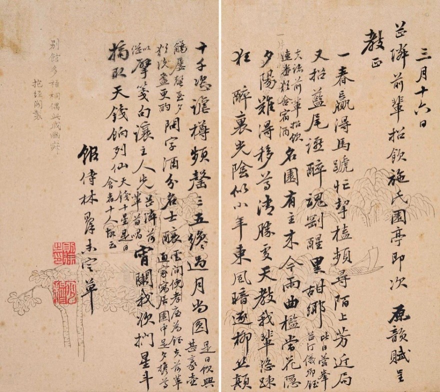 梁章钜作品3.jpg