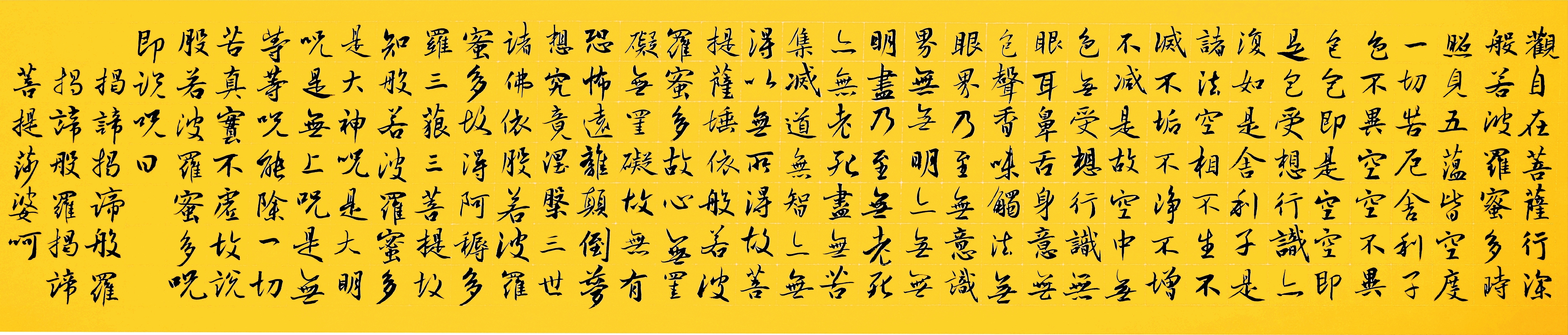 心经.jpg