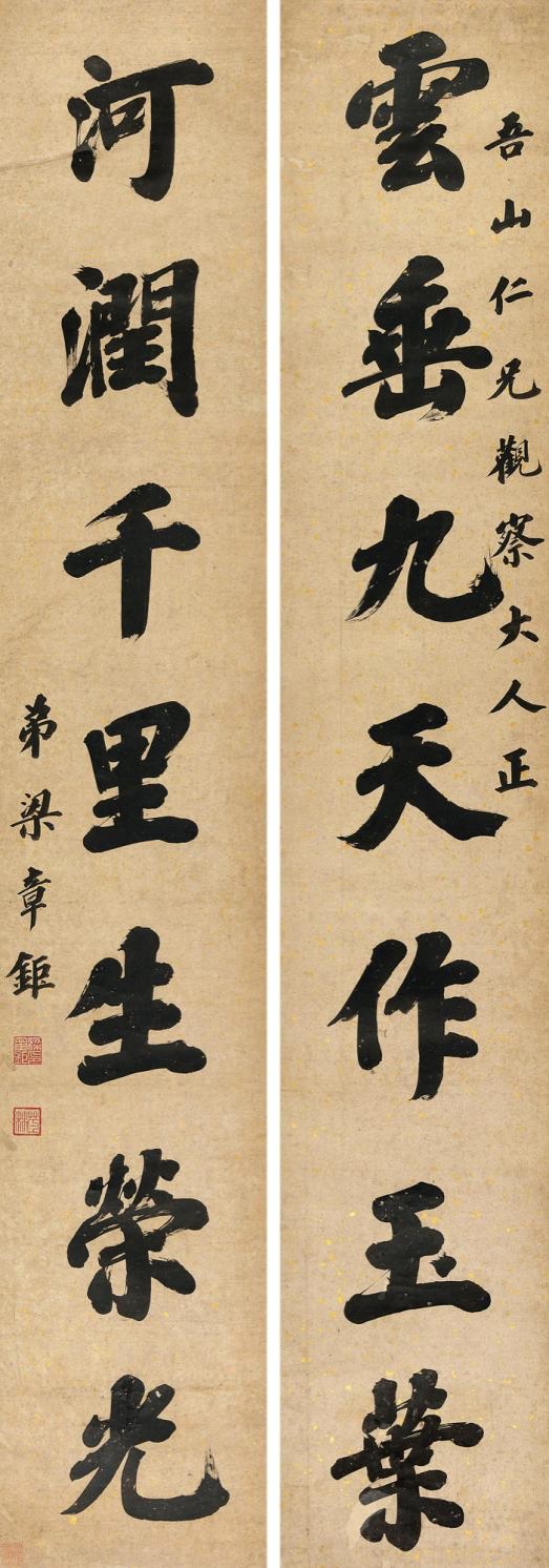 梁章钜作品.jpg