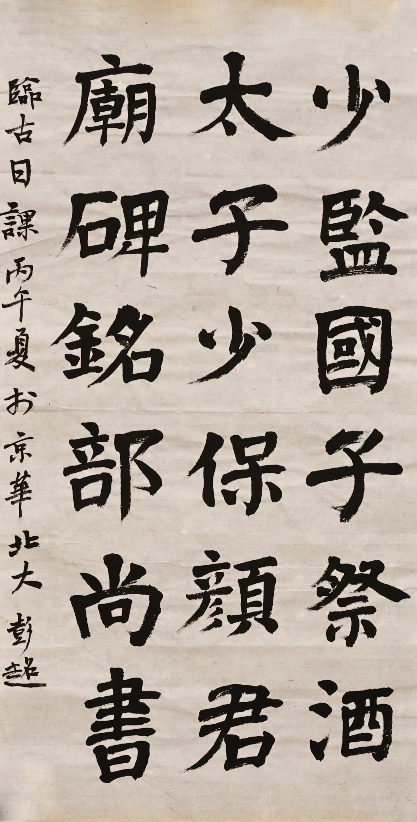 颜家庙碑 彭超_MG_0021.JPG 颜家庙碑 彭超_MG_0021.JPG
