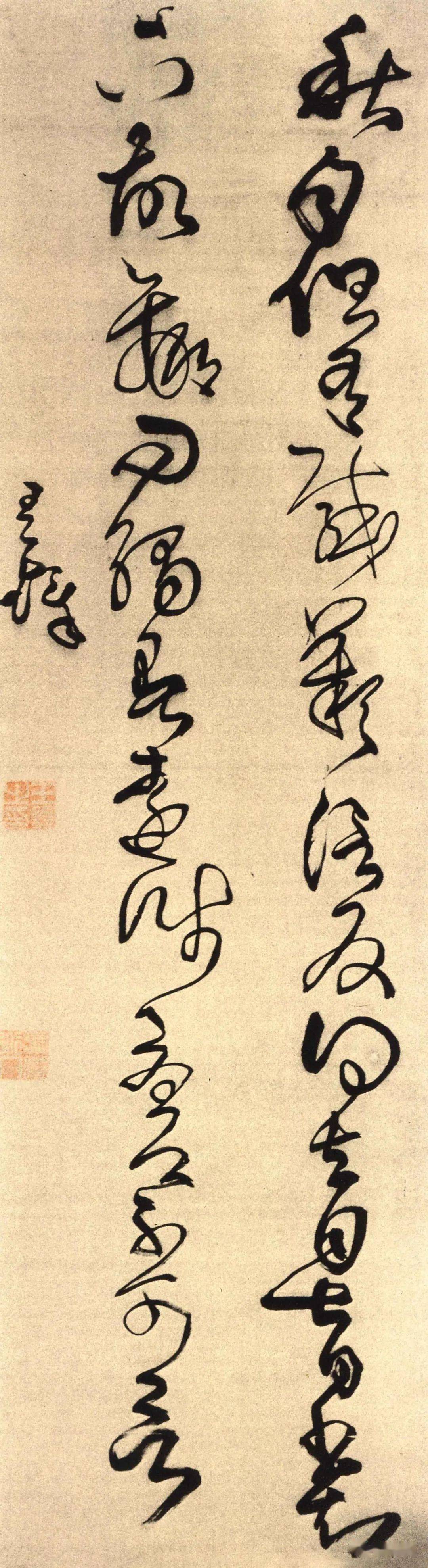 王铎 秋月帖.jpg 王铎 秋月帖.jpg