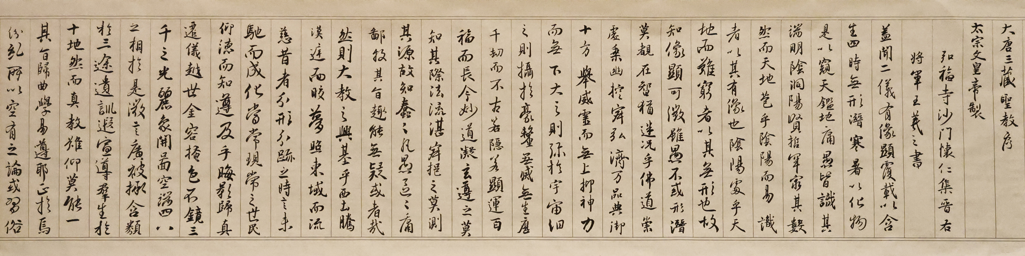圣教序 杜姝怡_MG_0024.JPG 圣教序 杜姝怡_MG_0024.JPG