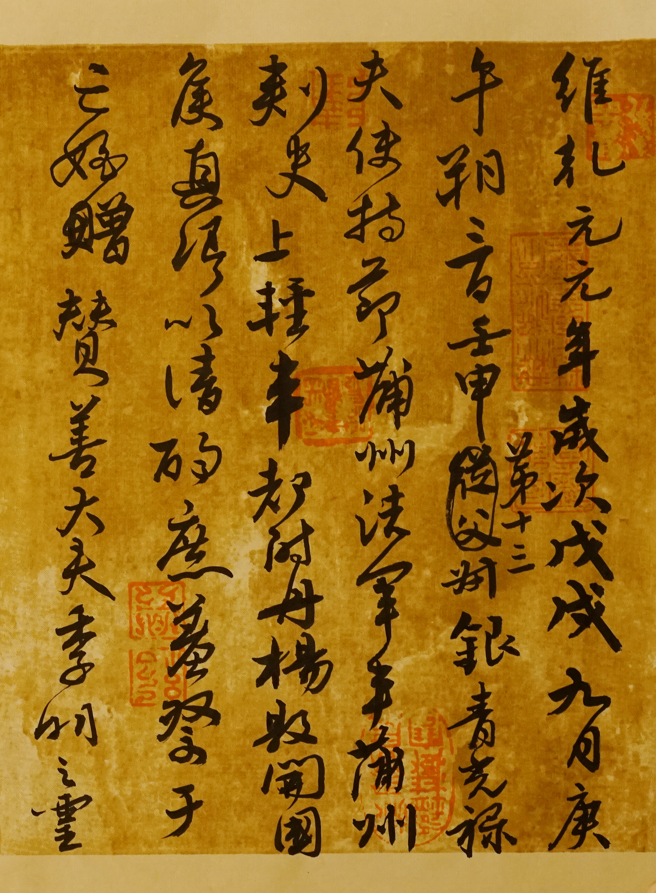 祭侄文稿 任志聪DSC01083.JPG 祭侄文稿 任志聪DSC01083.JPG