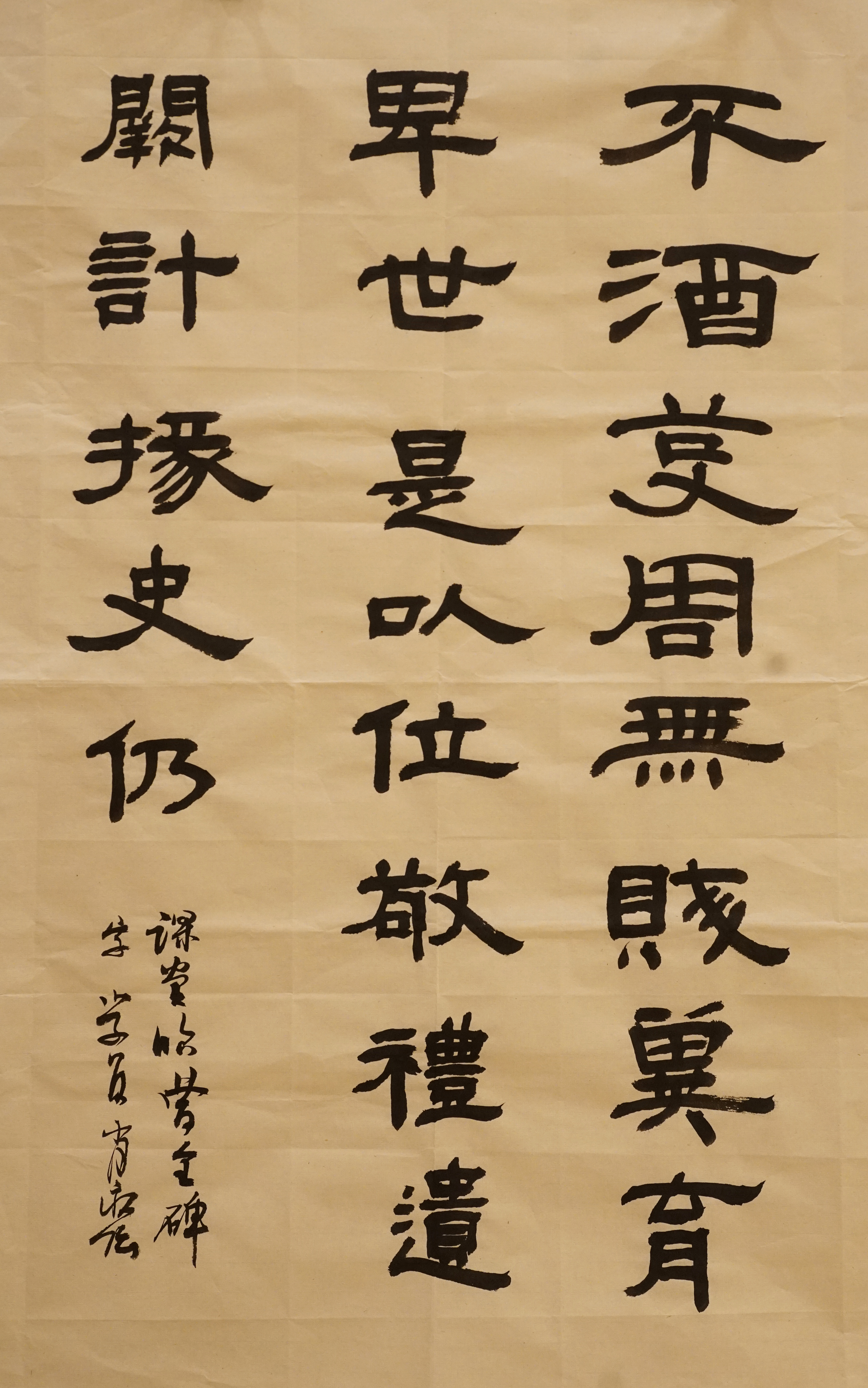 曹全碑 肖永强DSC01111.JPG 曹全碑 肖永强DSC01111.JPG