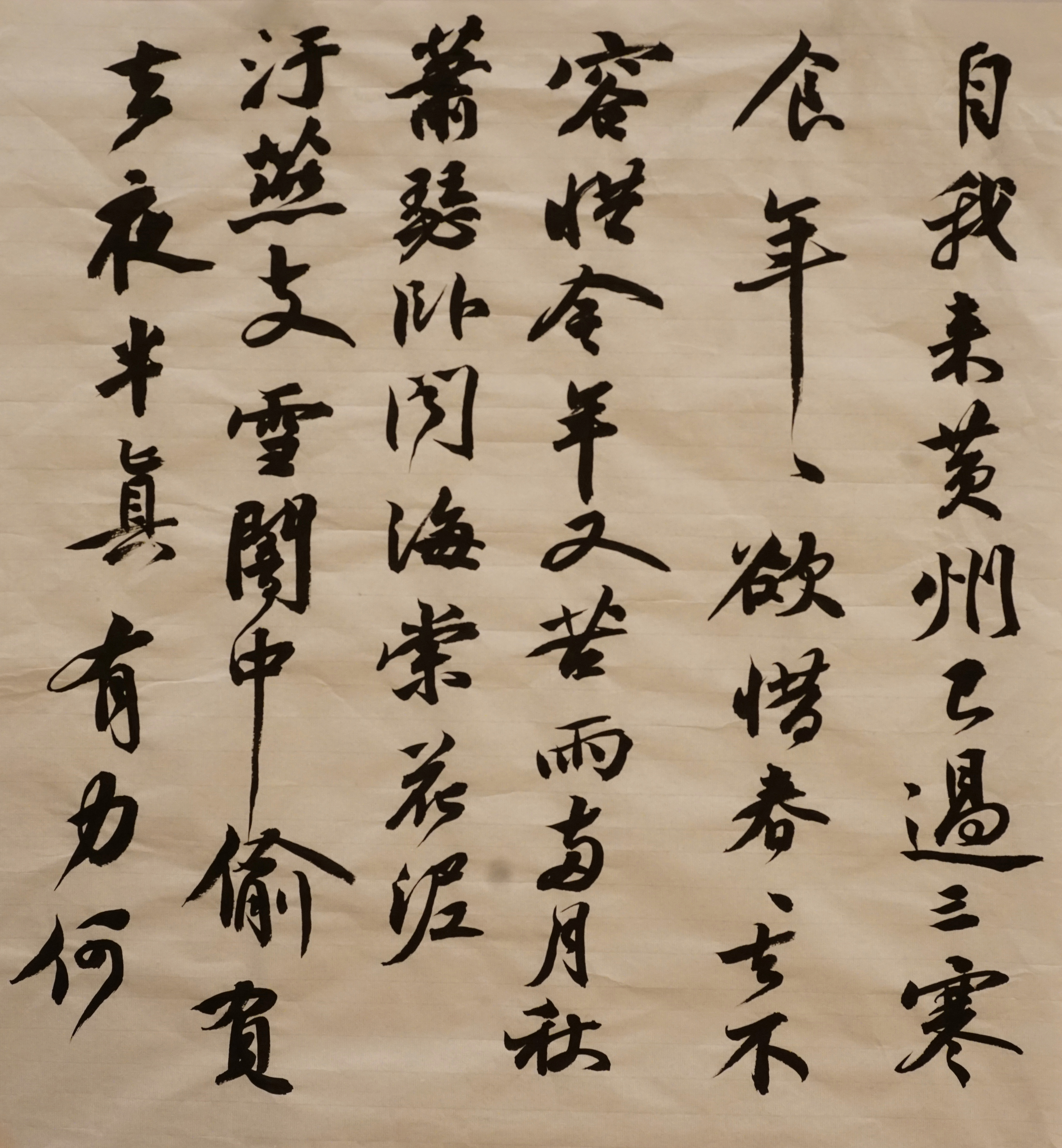 寒食帖 李清鸿DSC01102.JPG 寒食帖 李清鸿DSC01102.JPG