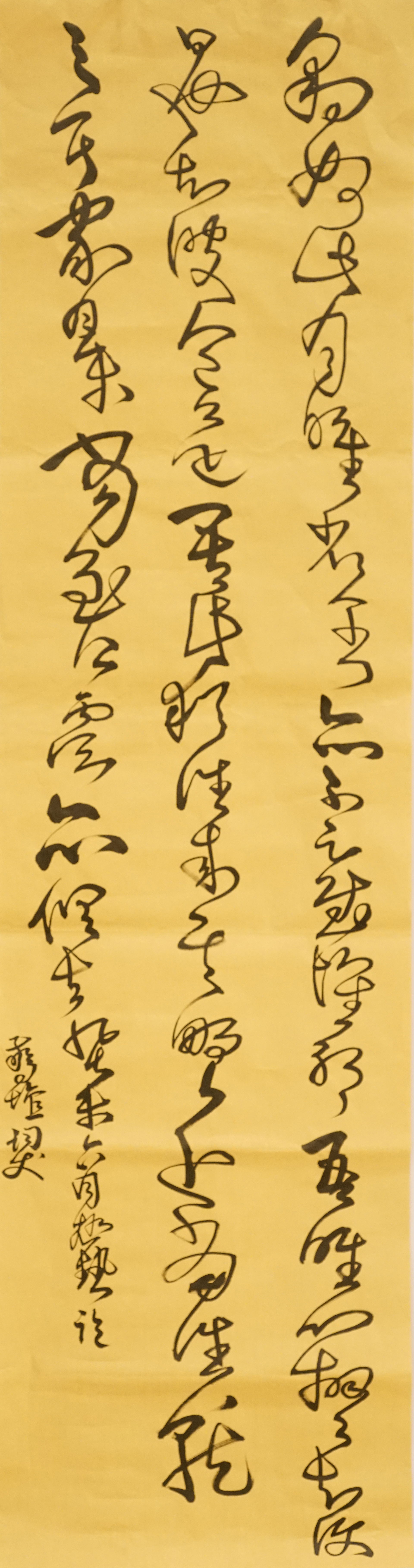 豹奴帖 张金昌DSC01127.JPG 豹奴帖 张金昌DSC01127.JPG